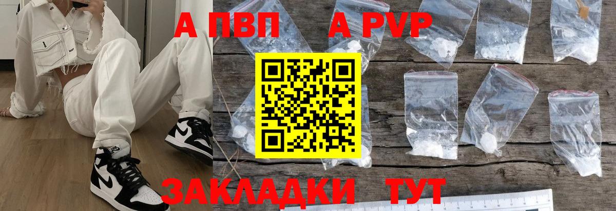 Курчалой  Alpha-PVP VHQ  Вход с VPN  A PVP СК КРИС  Альфа ПВП СК КРИС 
