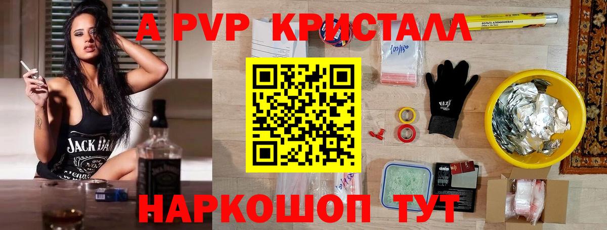 Alpha PVP крисы CK Курчалой