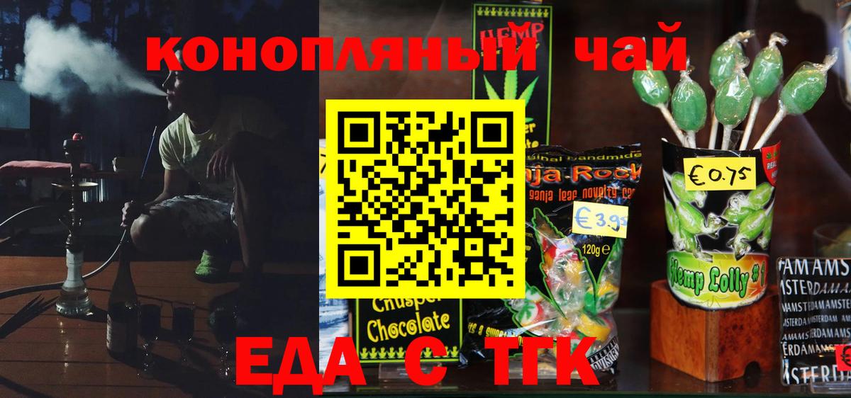 Курчалой  Cannafood марихуана  Вход с VPN 