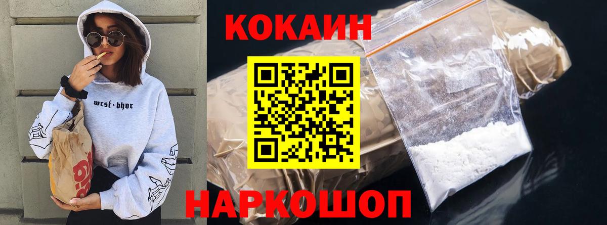 КОКАИН 99%  Cocaine Fish Scale  Вход с VPN  Курчалой 