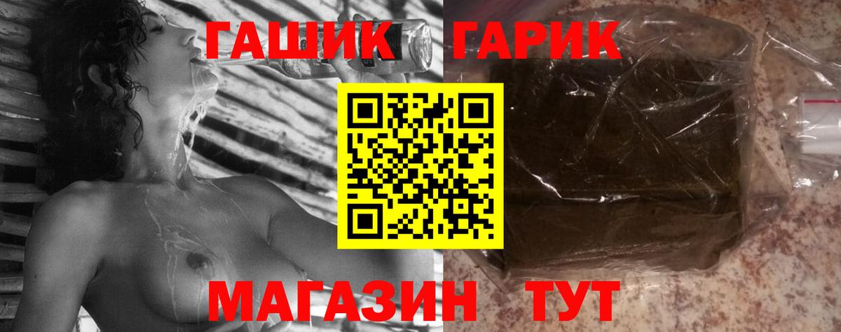 Курчалой  Гашиш убойный  Вход с VPN  ГАШИШ гарик 