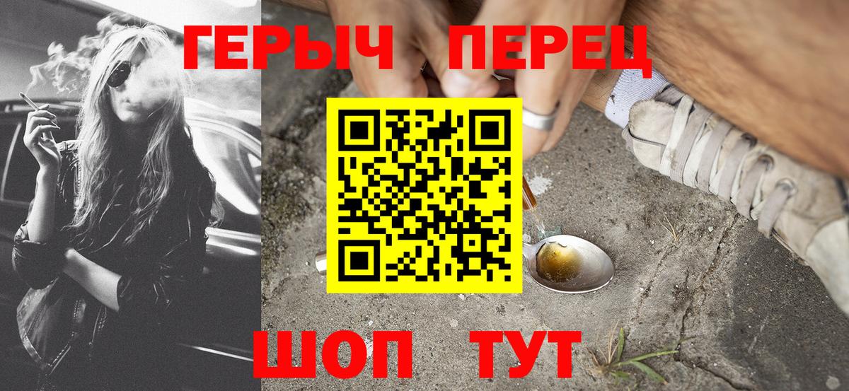 ГЕРОИН гречка Курчалой
