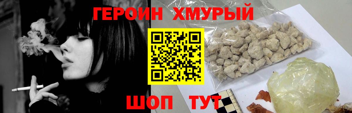 ГЕРОИН Афган  Вход с VPN  Курчалой 