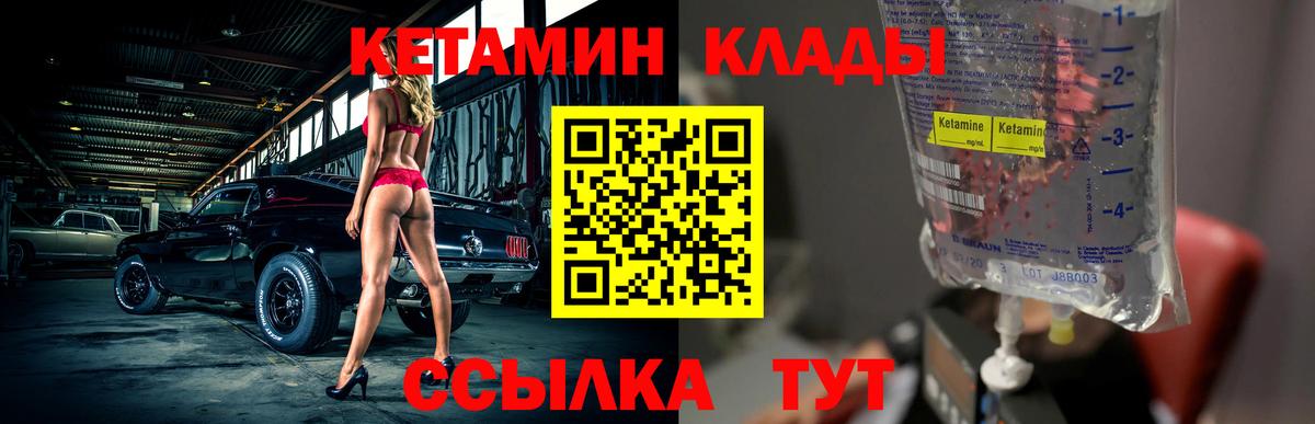 КЕТАМИН VHQ Курчалой