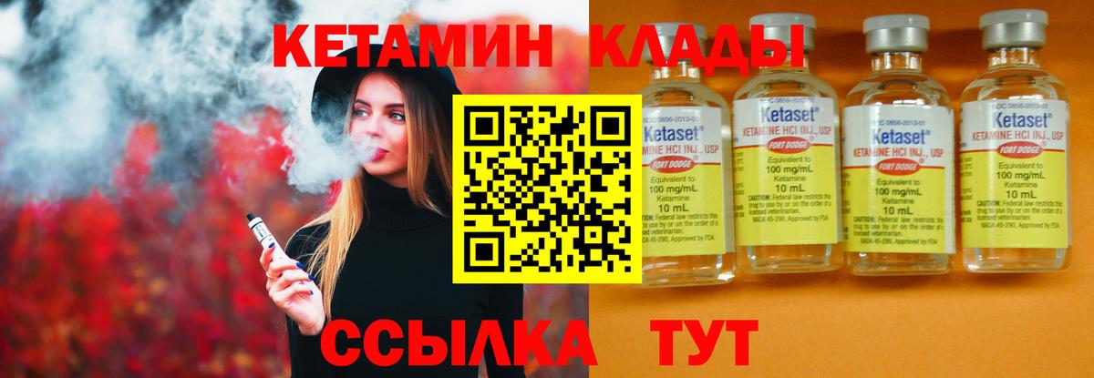 Кетамин ketamine  Вход с VPN  Курчалой 