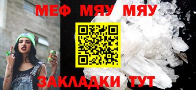 мяу мяу кристалл Кандалакша