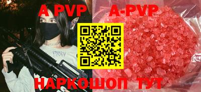 apvp Камышлов