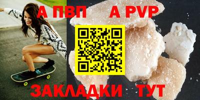 Альфа ПВП Канаш
