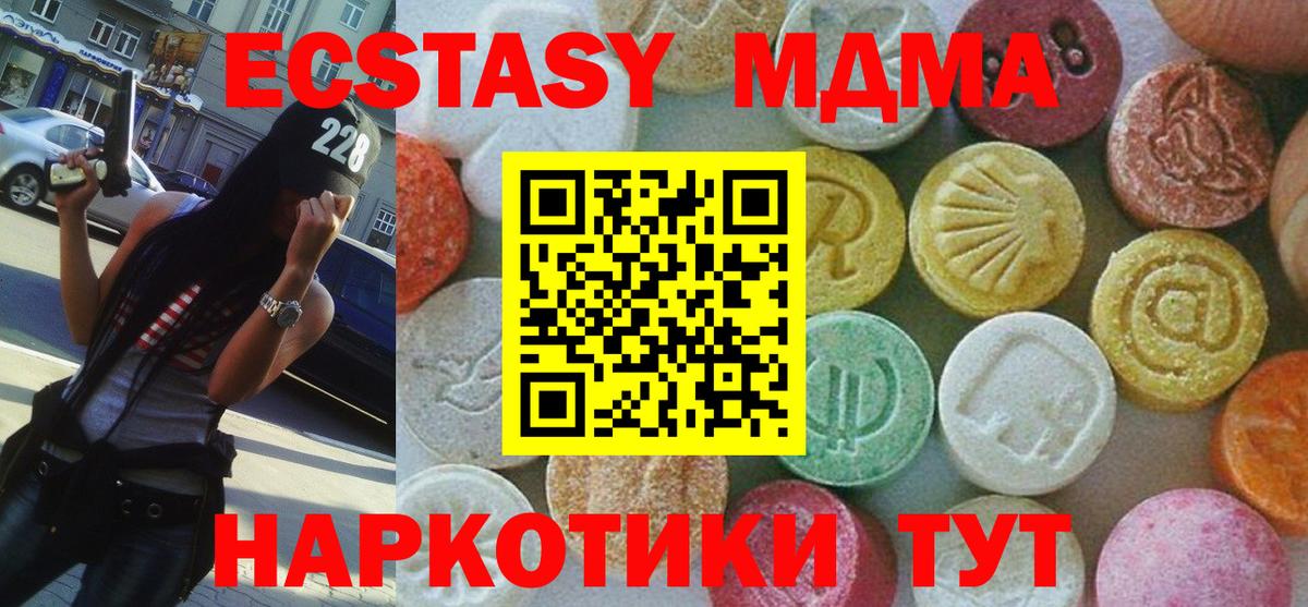 MDMA  MDMA crystal  Вход с VPN  МДМА молли  Курчалой 
