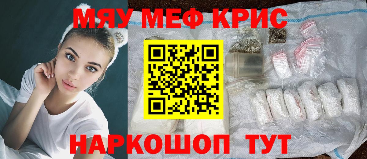 МЕФ  Мефедрон mephedrone  продажа наркотиков  Мефедрон  Вход с VPN  Меф 4 MMC  Курчалой 