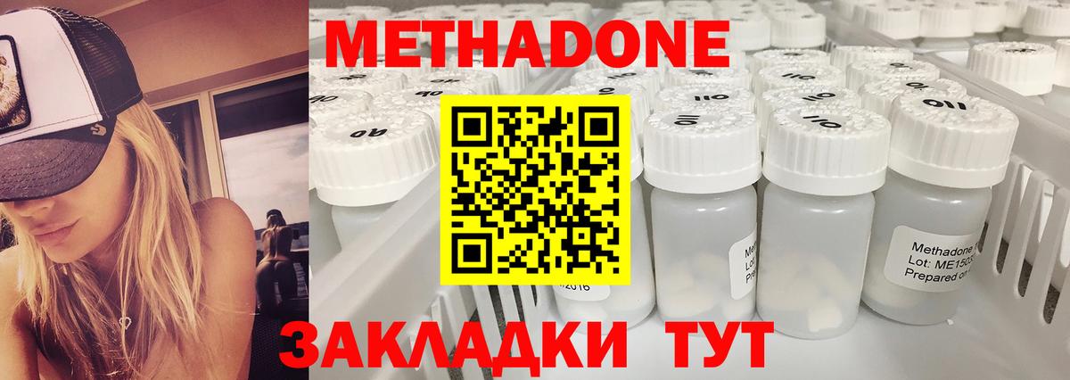 блэк спрут сайт  Метадон methadone  Вход с VPN  Курчалой 