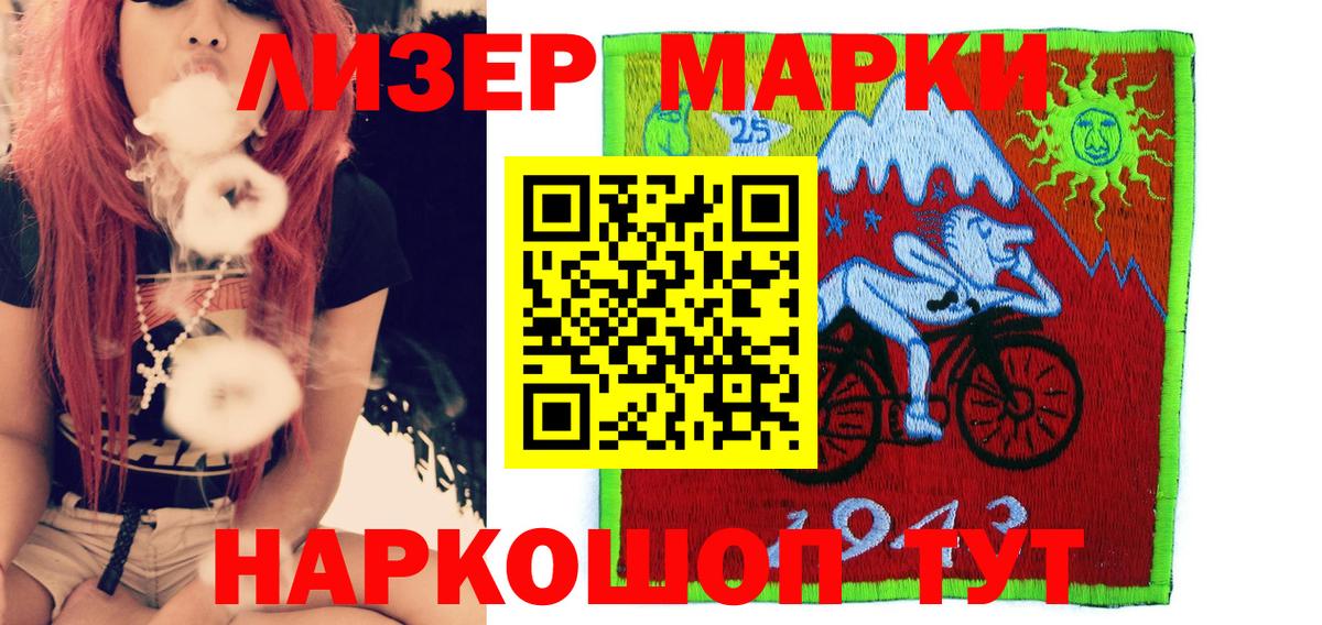 Марки 25I-NBOMe  Наркотические марки 1500мкг  Наркотические марки 1500мкг  Вход с VPN  Курчалой 