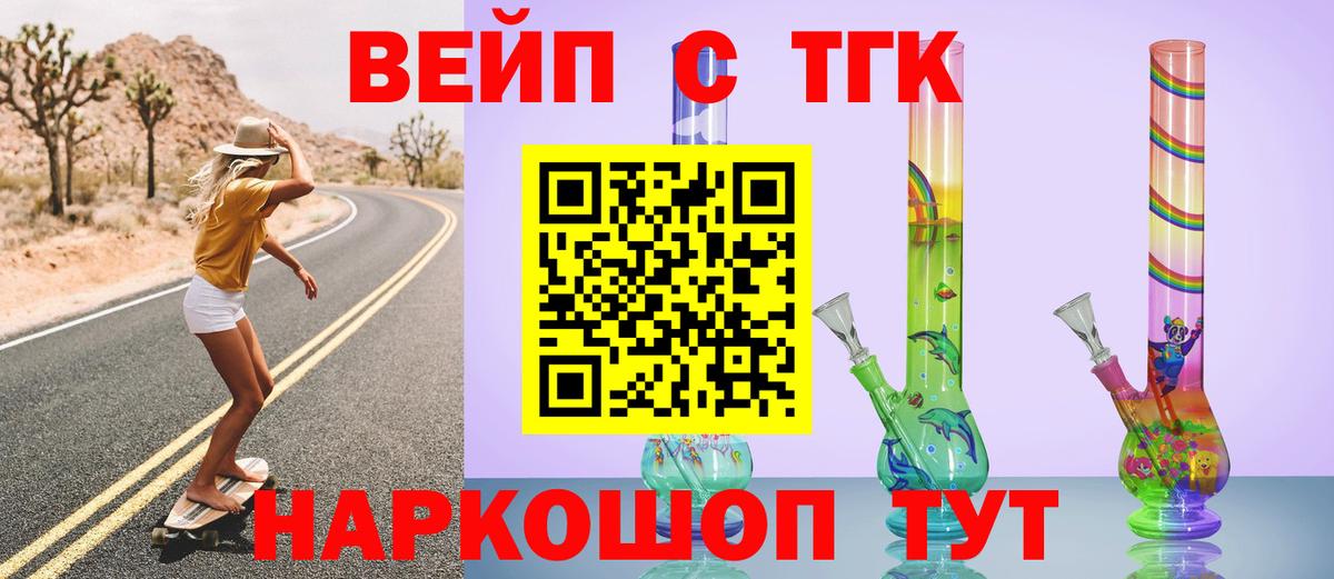 ТГК THC oil Курчалой